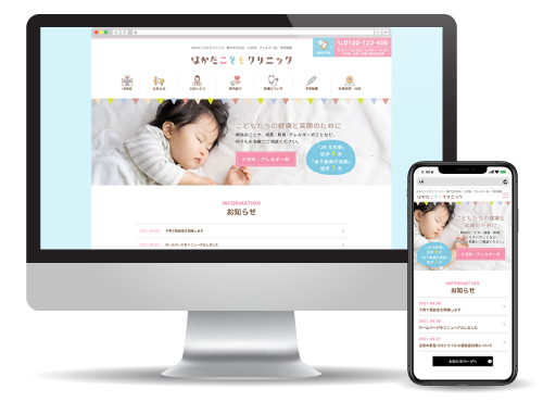 お医者さんドットコムホームページ例