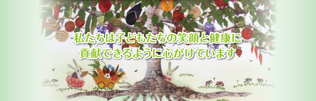 かつまた小児クリニック