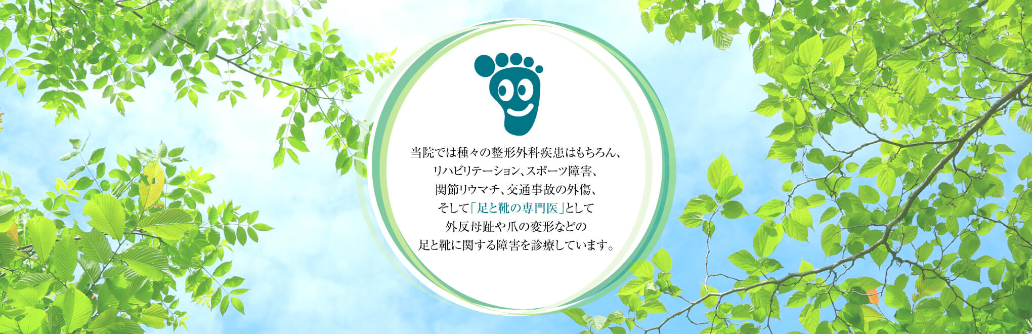 うえの整形外科