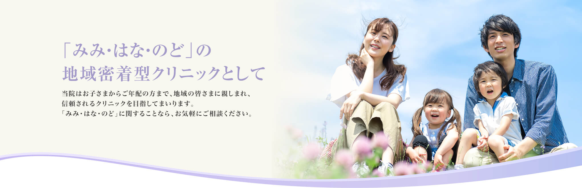 ゆき耳鼻咽喉科